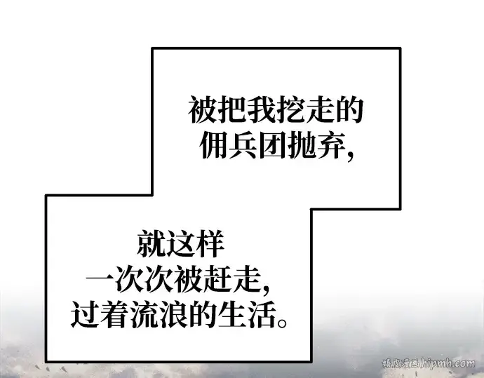 《成为塔防游戏里的暴君》第75话图312