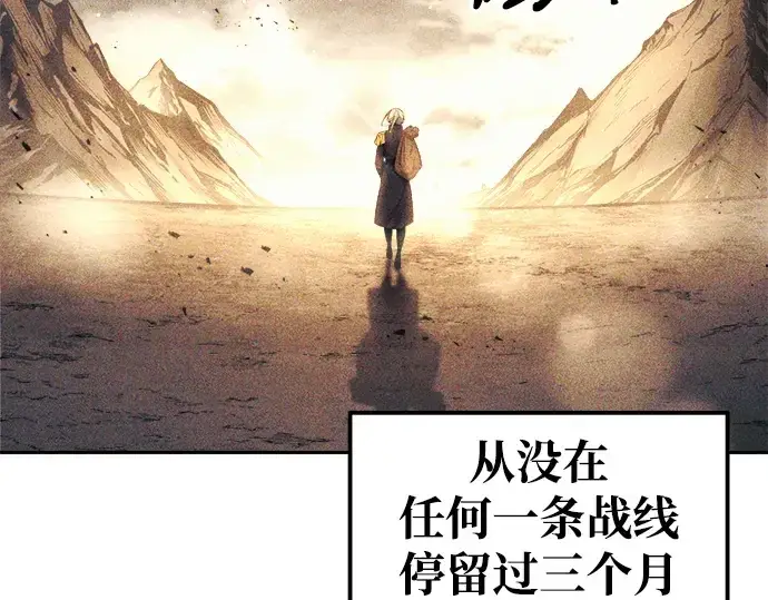 《成为塔防游戏里的暴君》第75话图314