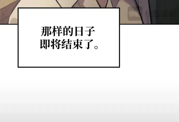 《成为塔防游戏里的暴君》第75话图318