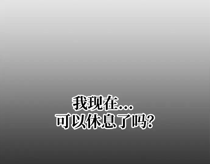 《成为塔防游戏里的暴君》第75话图319