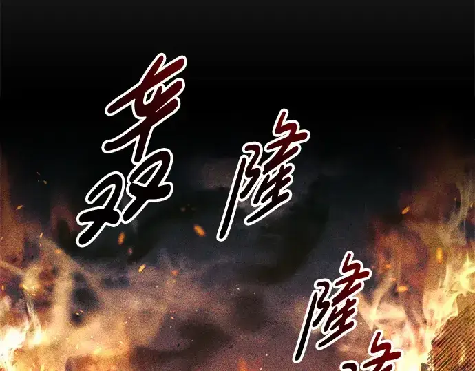《成为塔防游戏里的暴君》第75话图321