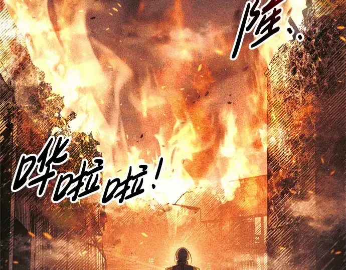 《成为塔防游戏里的暴君》第75话图322