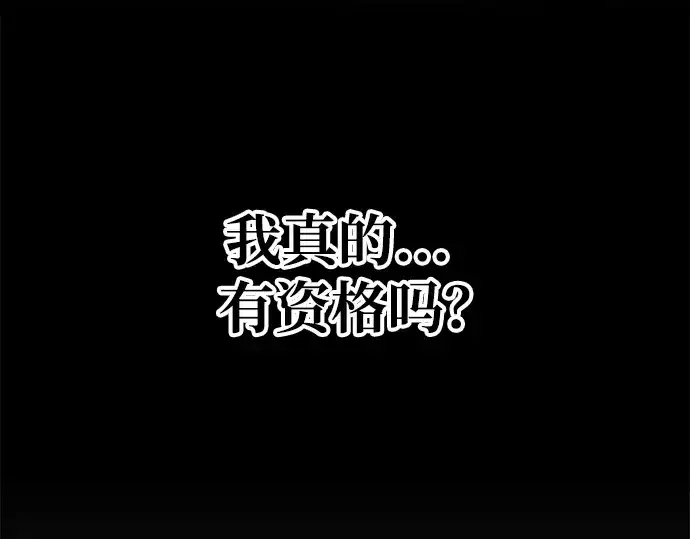 《成为塔防游戏里的暴君》第75话图324