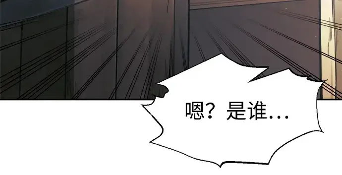 《成为塔防游戏里的暴君》第75话图327