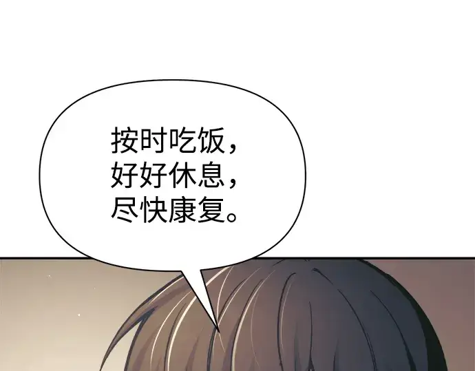 《成为塔防游戏里的暴君》第75话图33