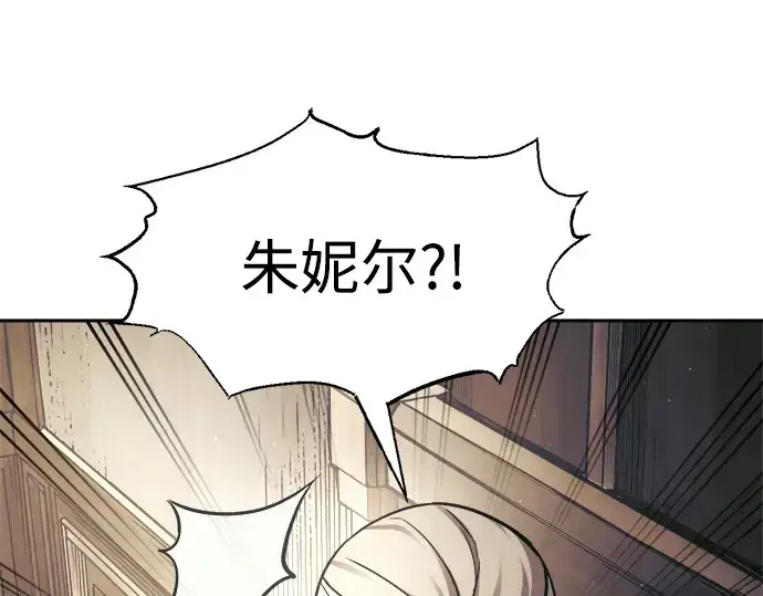 《成为塔防游戏里的暴君》第75话图332