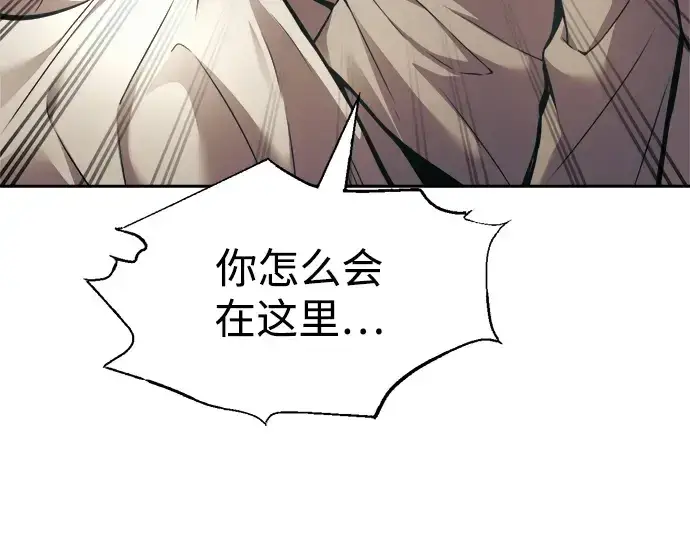 《成为塔防游戏里的暴君》第75话图334