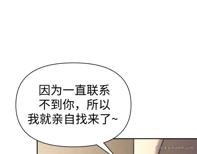 《成为塔防游戏里的暴君》第75话图336