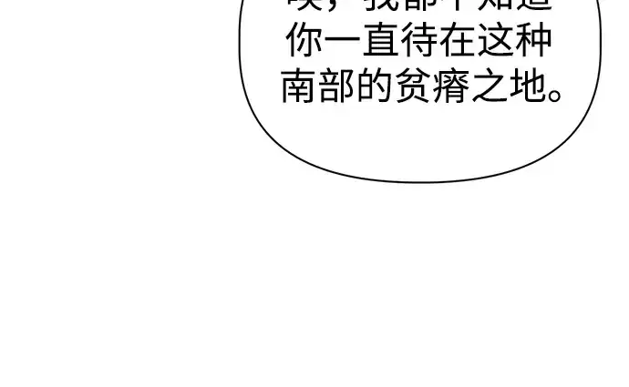《成为塔防游戏里的暴君》第75话图338