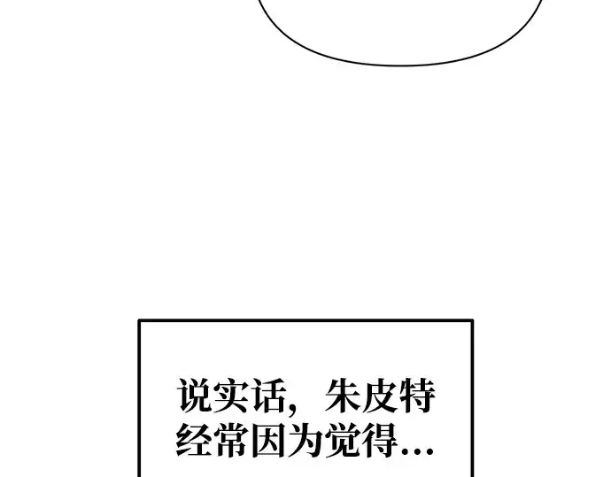 《成为塔防游戏里的暴君》第75话图345