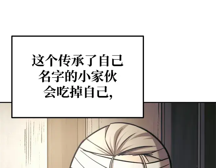 《成为塔防游戏里的暴君》第75话图347