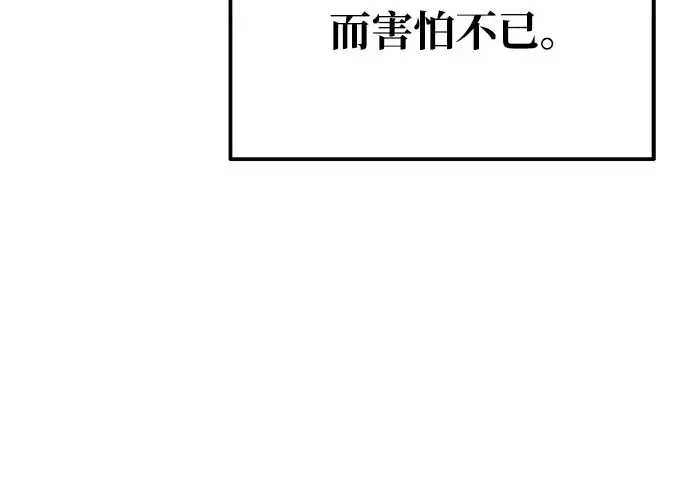 《成为塔防游戏里的暴君》第75话图349