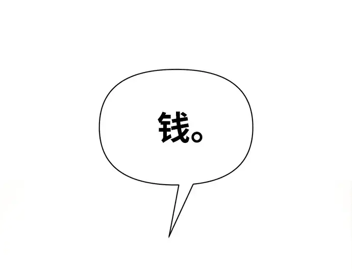 《成为塔防游戏里的暴君》第75话图350