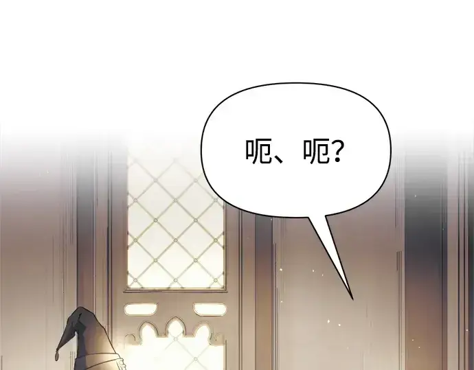 《成为塔防游戏里的暴君》第75话图353