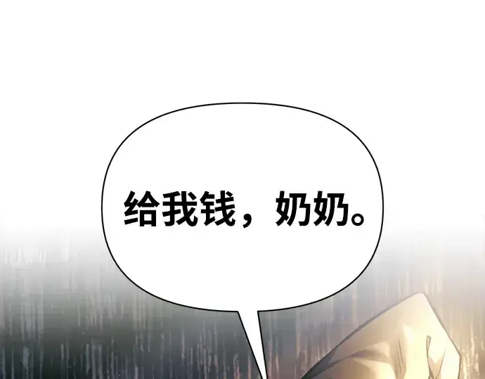 《成为塔防游戏里的暴君》第75话图357