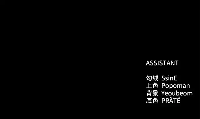 《成为塔防游戏里的暴君》第75话图363