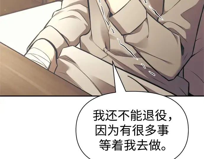 《成为塔防游戏里的暴君》第75话图42