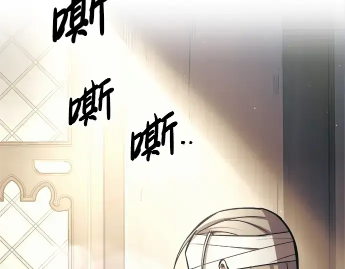 《成为塔防游戏里的暴君》第75话图49