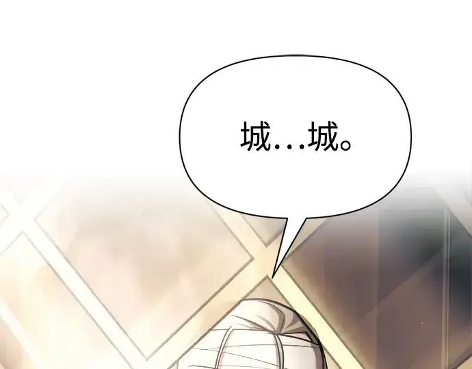 《成为塔防游戏里的暴君》第75话图52
