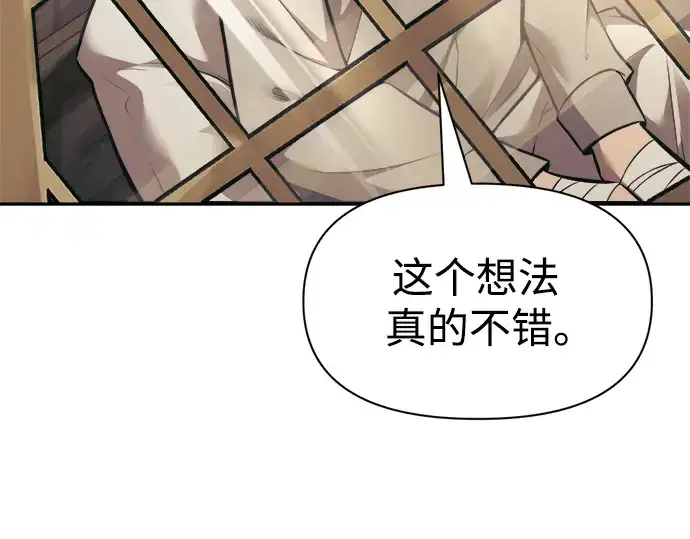 《成为塔防游戏里的暴君》第75话图54