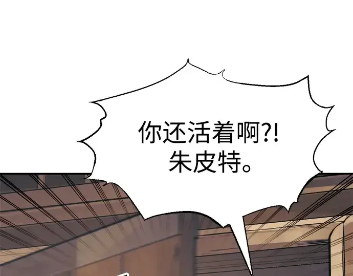 《成为塔防游戏里的暴君》第75话图6