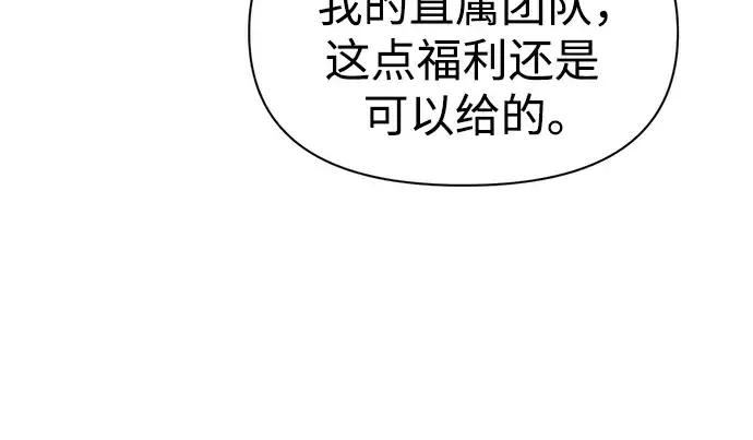 《成为塔防游戏里的暴君》第75话图60