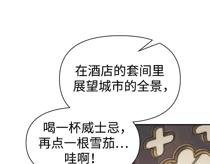 《成为塔防游戏里的暴君》第75话图65