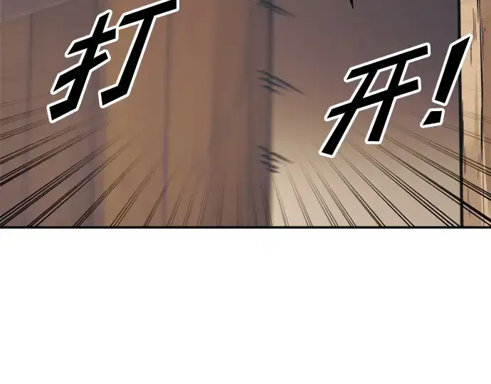 《成为塔防游戏里的暴君》第75话图7
