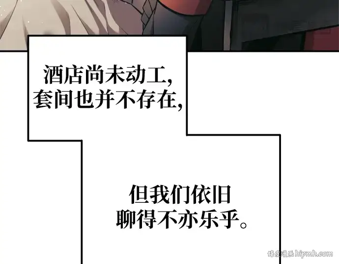 《成为塔防游戏里的暴君》第75话图72