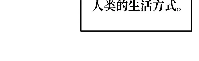 《成为塔防游戏里的暴君》第75话图77