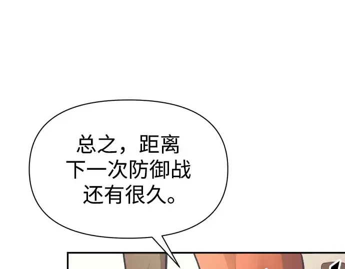 《成为塔防游戏里的暴君》第75话图78