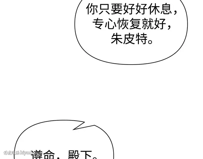 《成为塔防游戏里的暴君》第75话图80