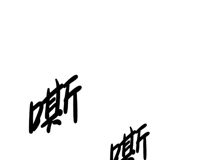 《成为塔防游戏里的暴君》第75话图90