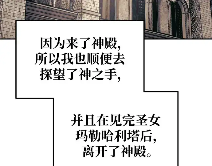 《成为塔防游戏里的暴君》第75话图93