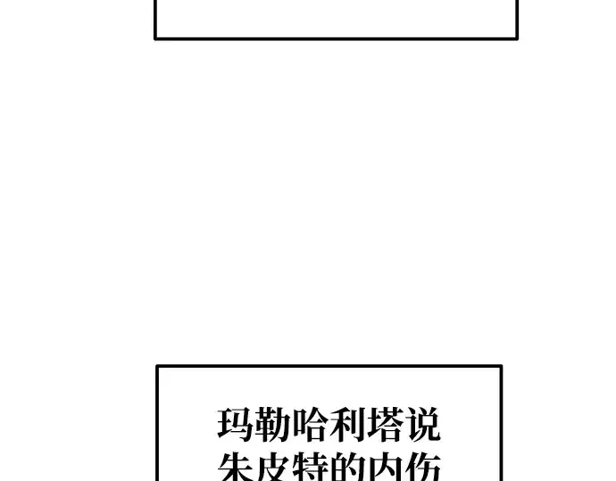《成为塔防游戏里的暴君》第75话图94