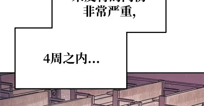 《成为塔防游戏里的暴君》第75话图95