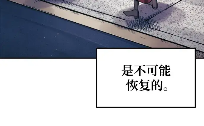 《成为塔防游戏里的暴君》第75话图97