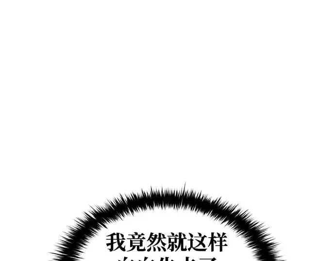 《成为塔防游戏里的暴君》第75话图98