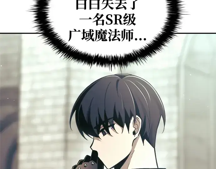 《成为塔防游戏里的暴君》第75话图99