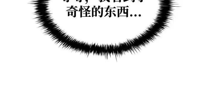 《成为塔防游戏里的暴君》第76话图100