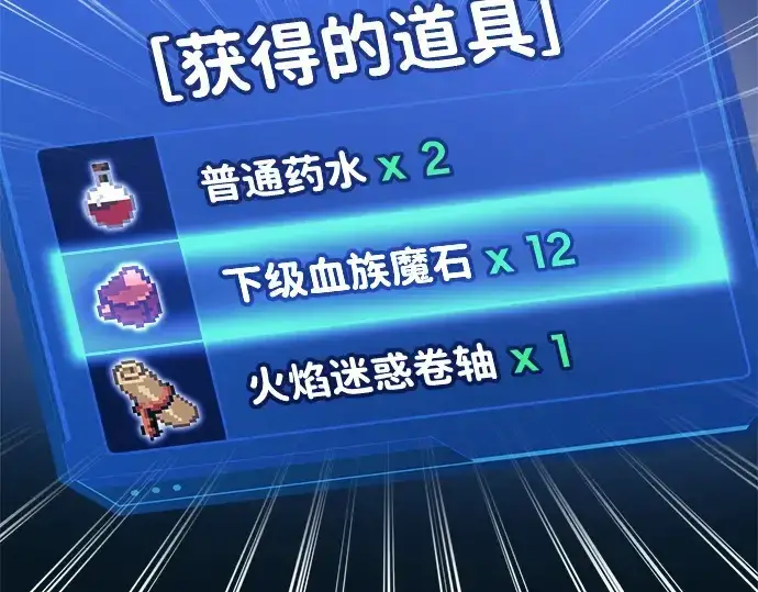 《成为塔防游戏里的暴君》第76话图102
