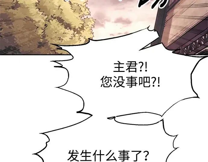 《成为塔防游戏里的暴君》第76话图106