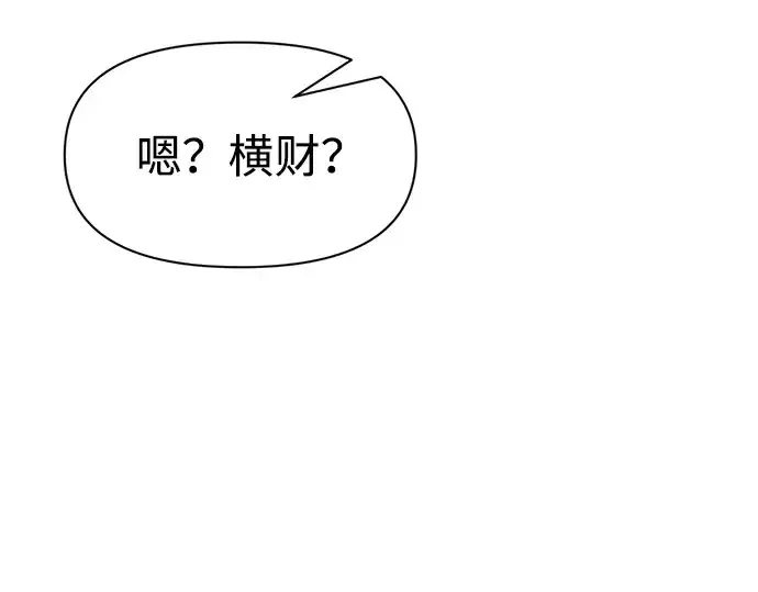 《成为塔防游戏里的暴君》第76话图11