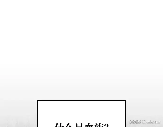 《成为塔防游戏里的暴君》第76话图112