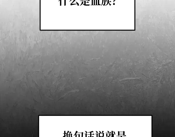 《成为塔防游戏里的暴君》第76话图113