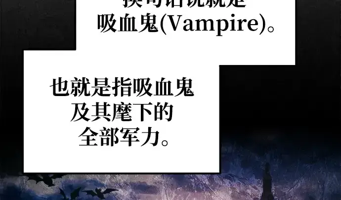 《成为塔防游戏里的暴君》第76话图114