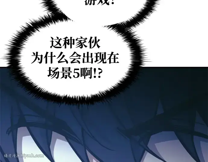 《成为塔防游戏里的暴君》第76话图120
