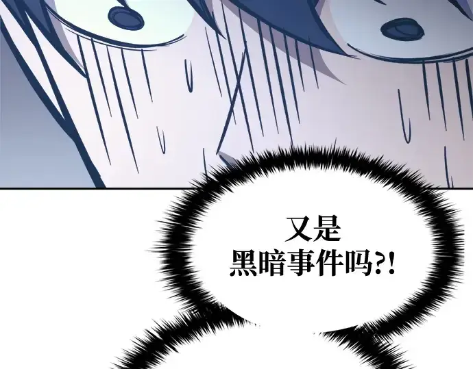 《成为塔防游戏里的暴君》第76话图121