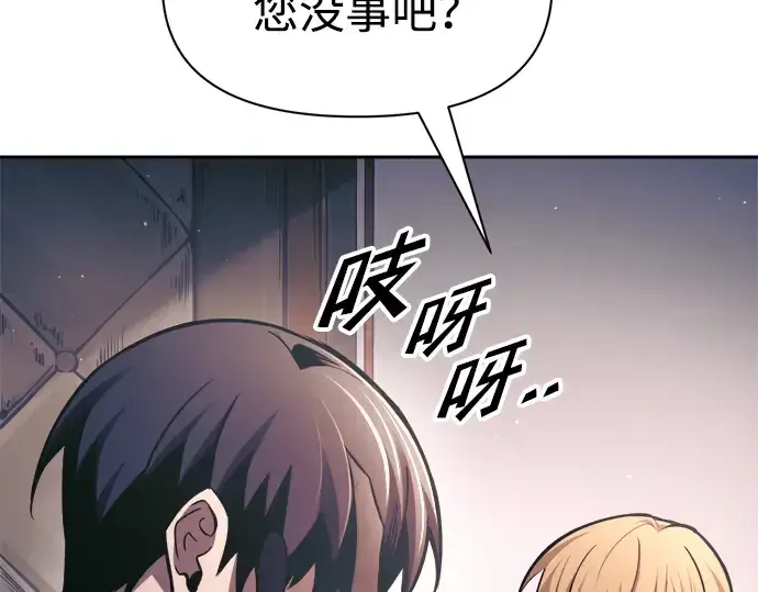 《成为塔防游戏里的暴君》第76话图124