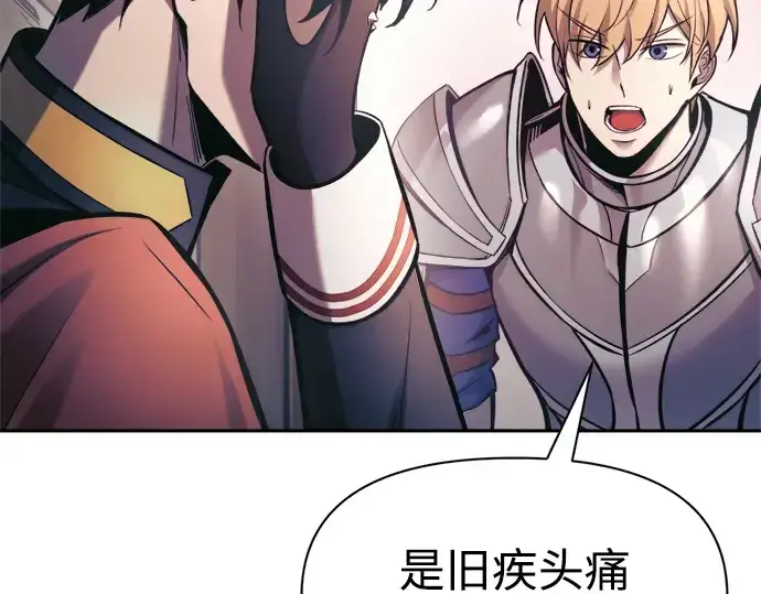 《成为塔防游戏里的暴君》第76话图125